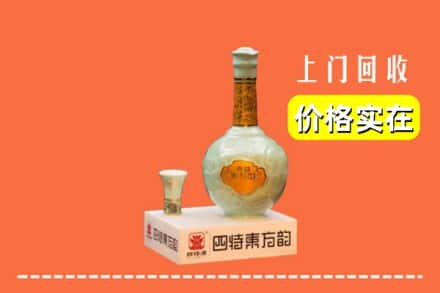 岫岩县回收四特酒