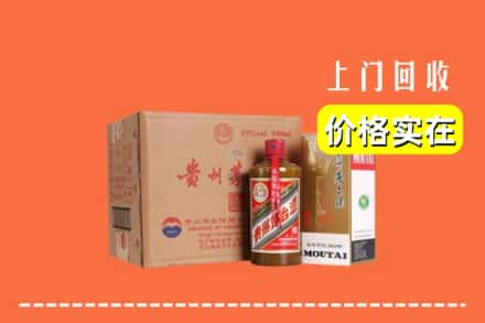 岫岩县回收精品茅台酒